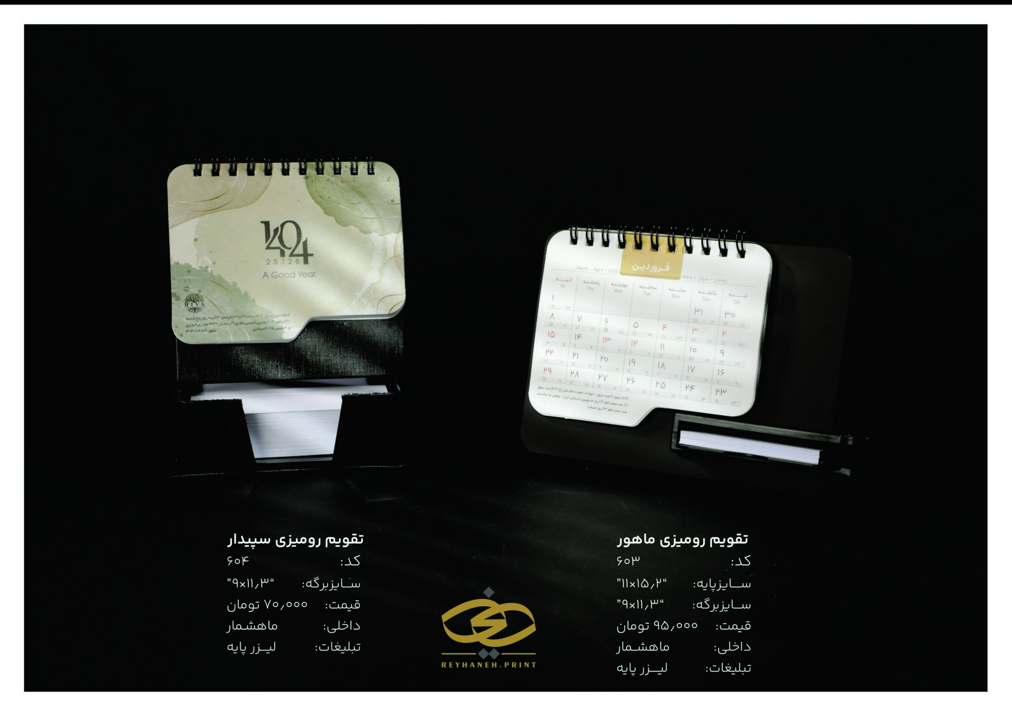 چاپ و طراحی